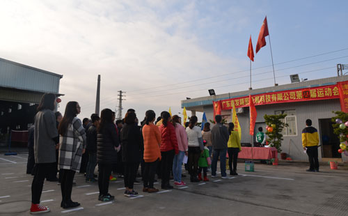 鑫發第四屆春季運動會，火熱進行中