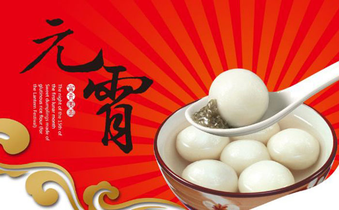 鑫發(fā)湯圓，喜鬧元宵